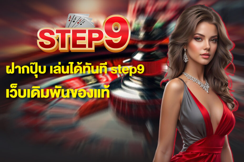 step9-step9